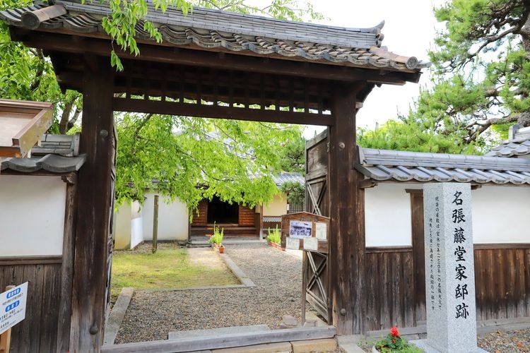 Nabari Todoke Residence Ruins