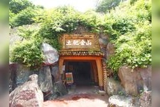 Tourist destination images of Toi Kinzan (Toi Gold Mine)(3)