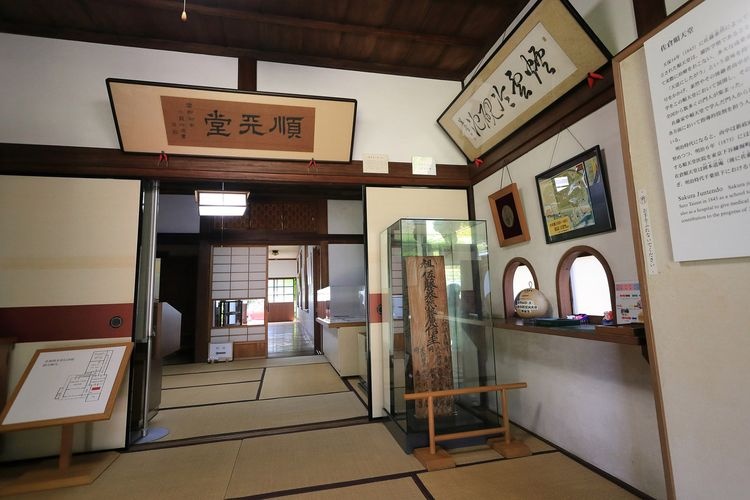 Sakura Juntendo Memorial Hall