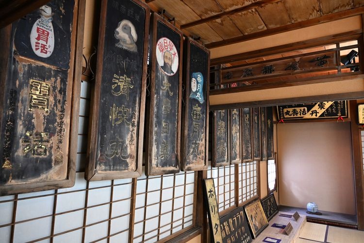 Museum of History and Culture Uda: Kusuri no Kan