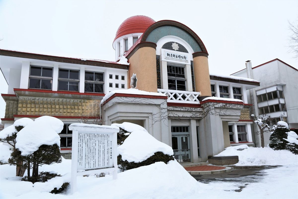 網走市立郷土博物館