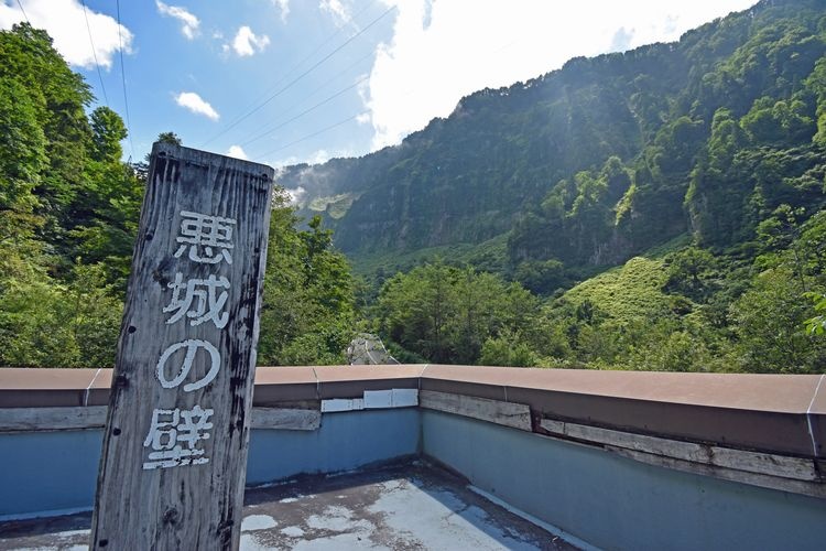 Akujo-no-kabe Wall Observatory (Tateyama)