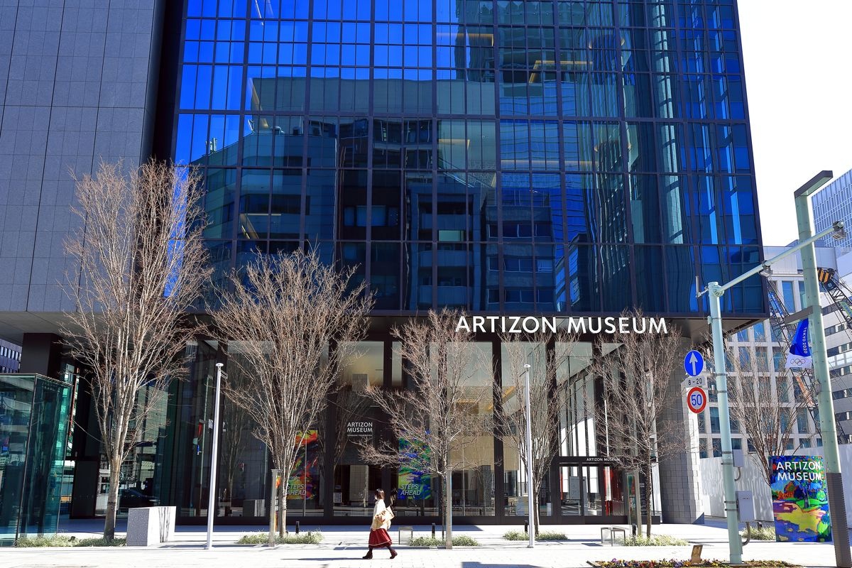 Museum of Artiga Son (Artizon Museum)