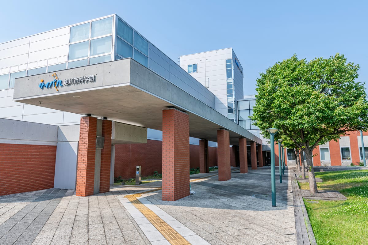 旭川市科学館サイパル