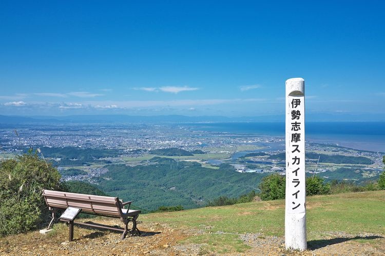 Asama Mountain Summit Observatory (Ise-Shima Skyline) 2