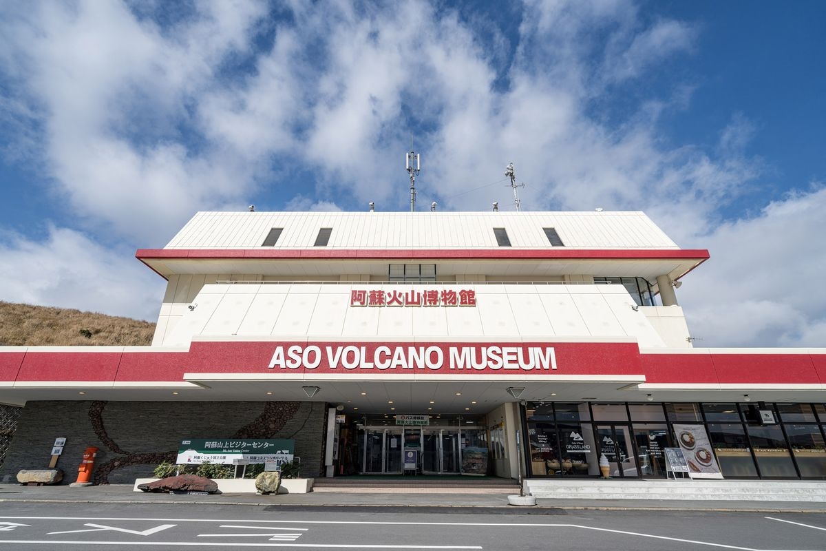 Aso Volcano Museum