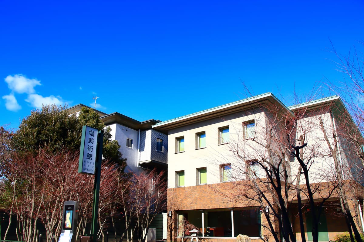 문화의 길 호리 미술관 (Hori Museum)