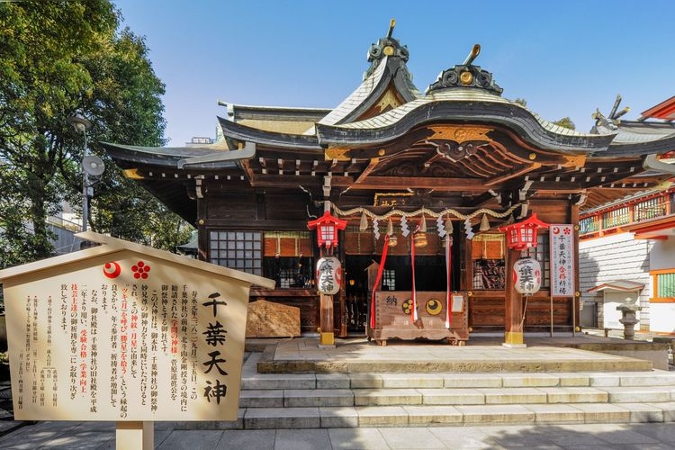 Chiba Jinja