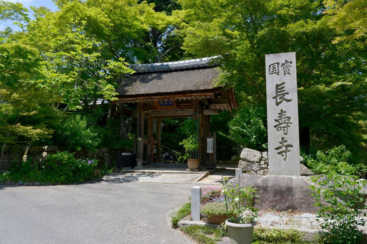 초죠지 (Chojuji)