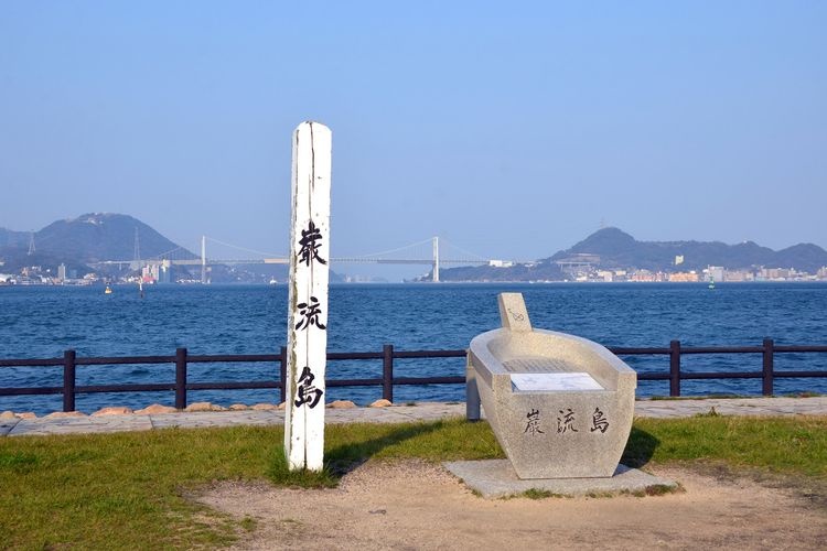 Ganryujima Island 2
