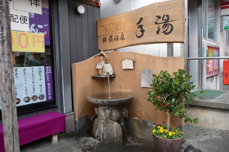 Jōra Onsen