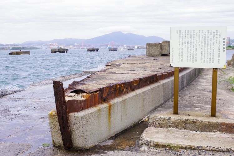 軍艦防波堤(響灘沈艦護岸) 2