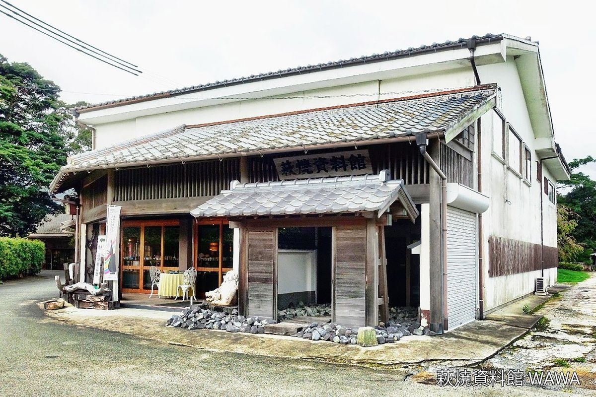 Hagi Ware Museum