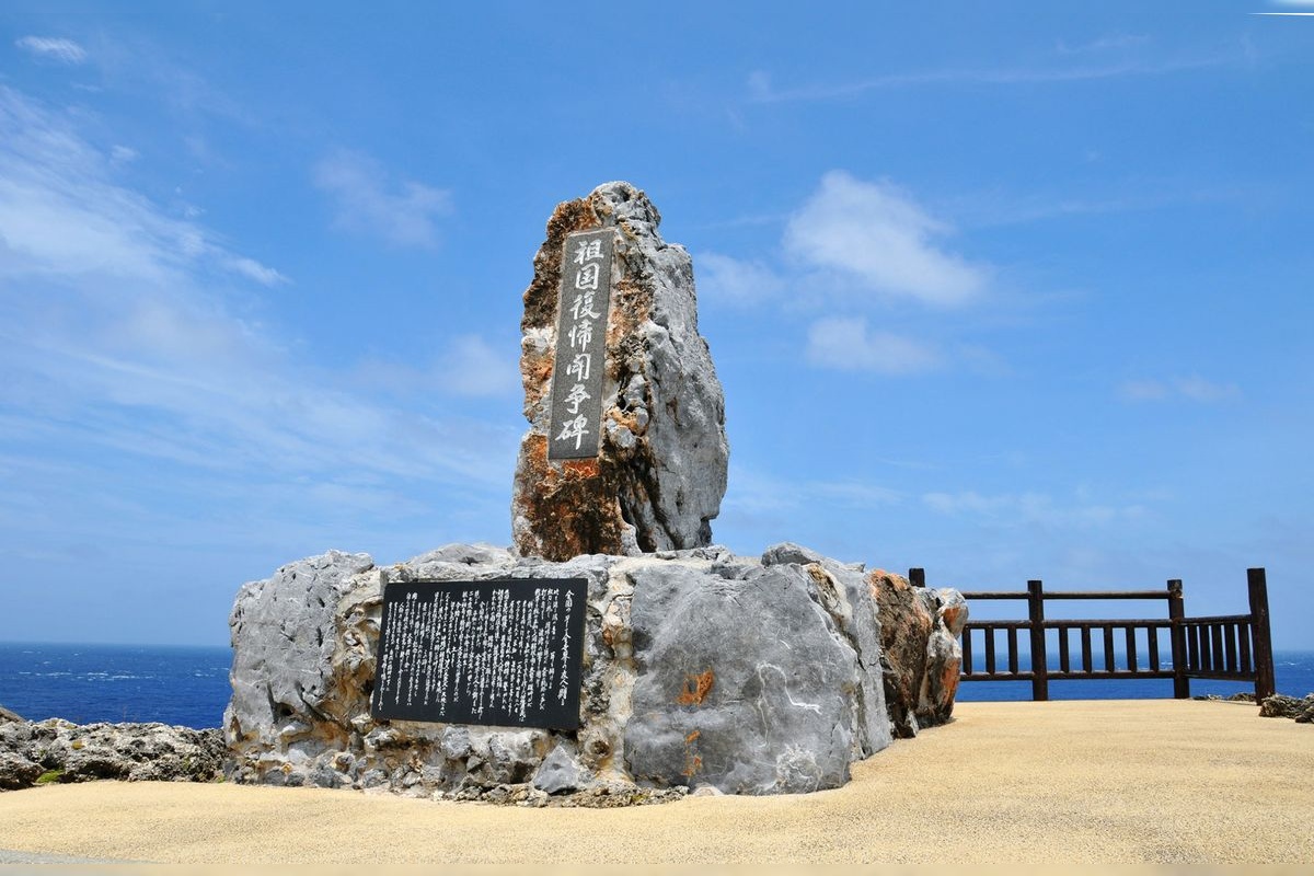 Cape Henza (Hedo Misaki)