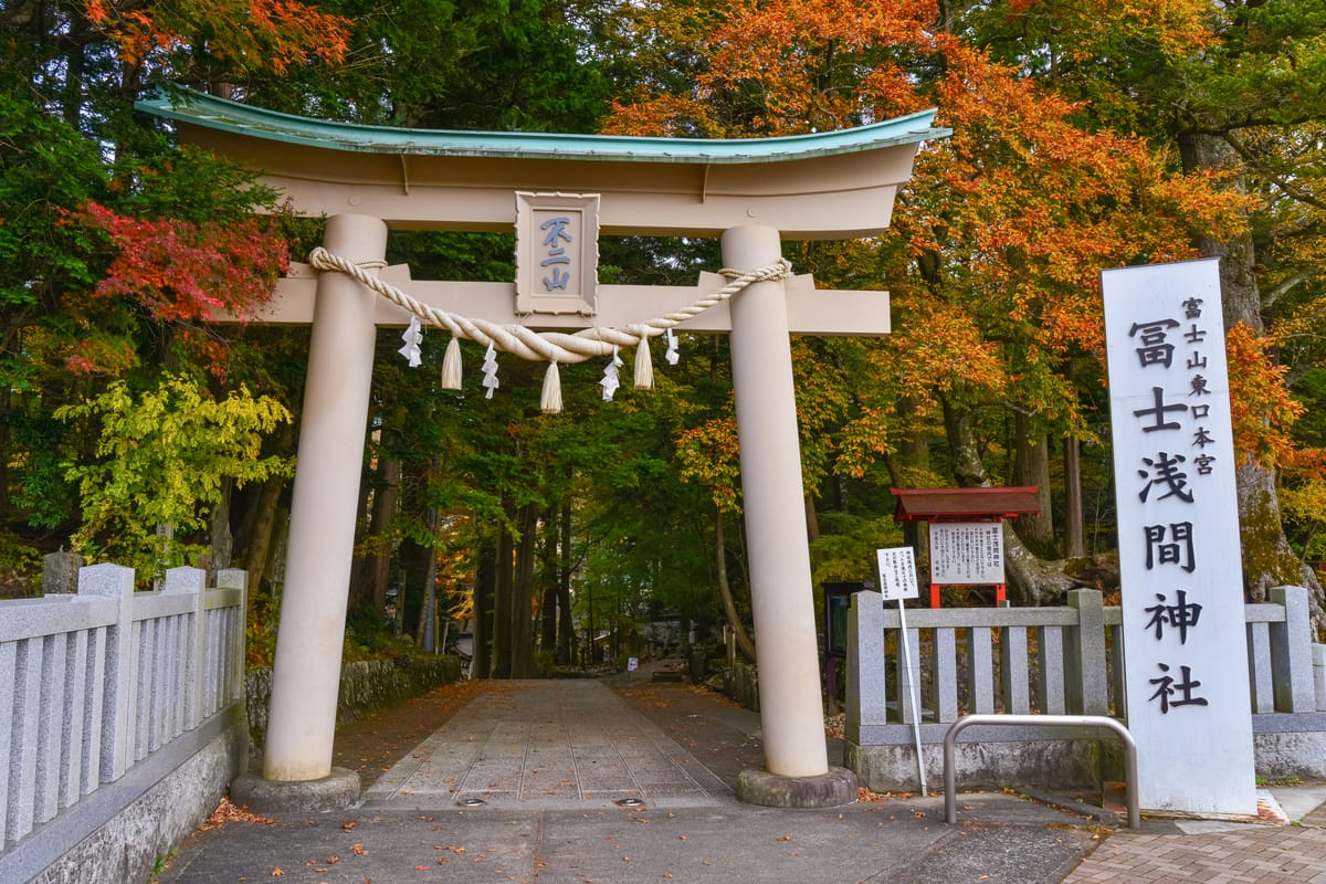 Higashiguchi Hongu Fuji Sengen Jinja