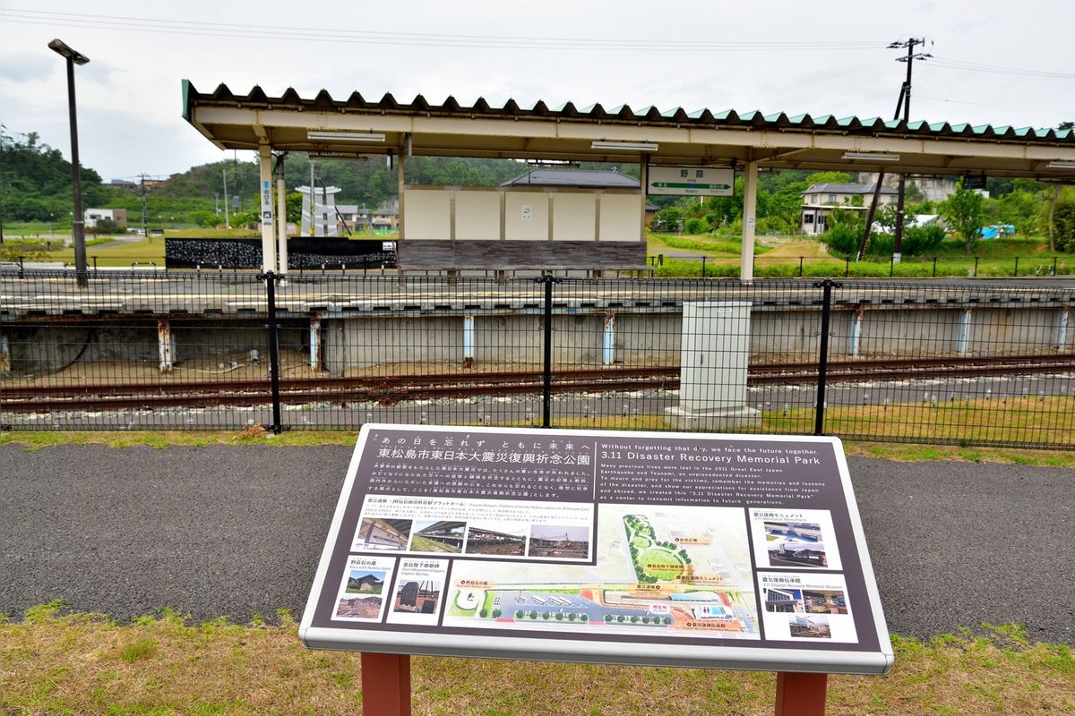 Higashimatsushima City Disaster Reconstruction Memorial Hall