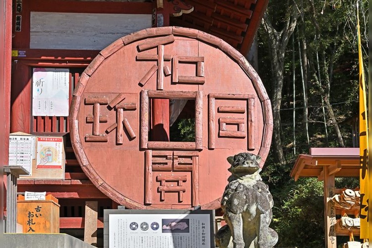 Hijiri Jinja