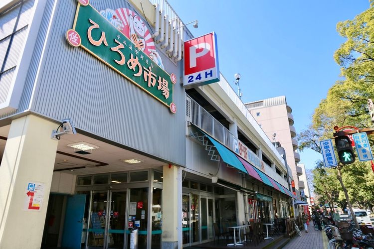 Hirome Ichiba