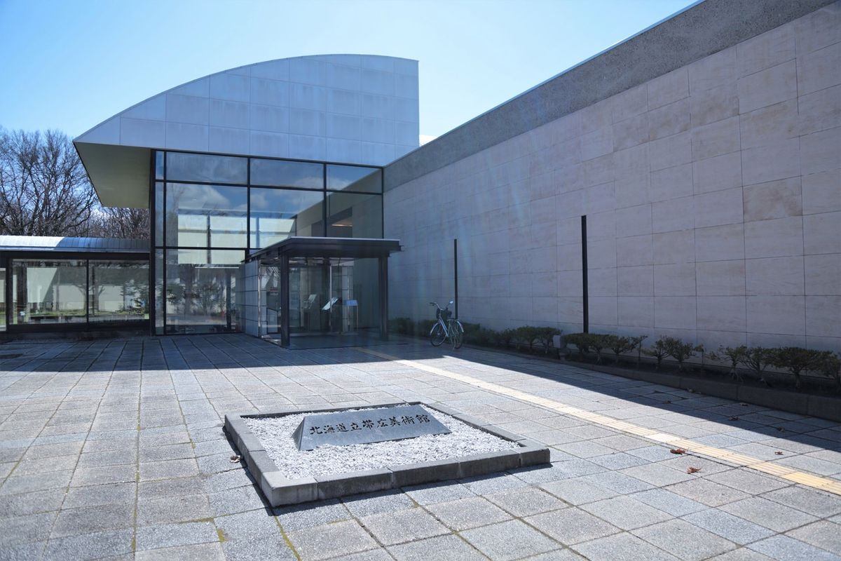 พิพิธภัณฑ์ศิลปะฮอกไกโด (Hokkaido Prefectural Obihiro Art Museum)