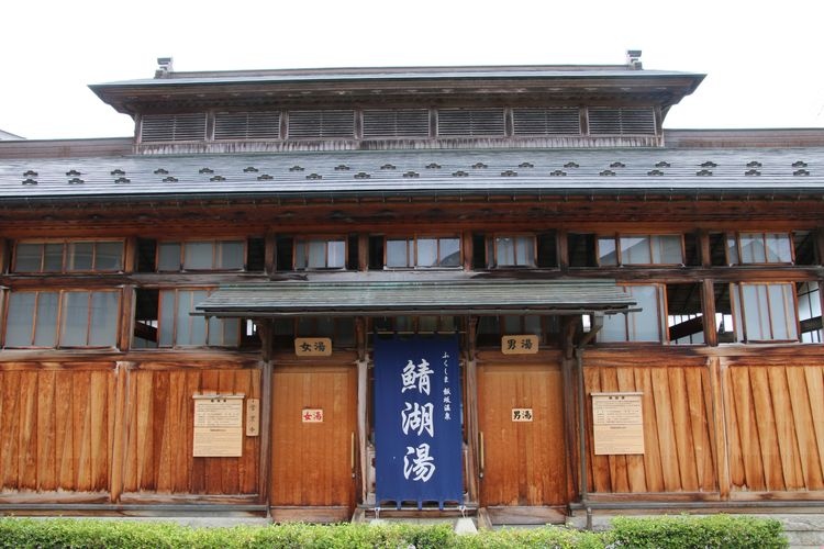 饭坂温泉