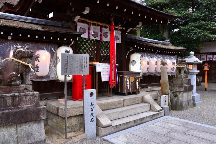 伊砂砂神社