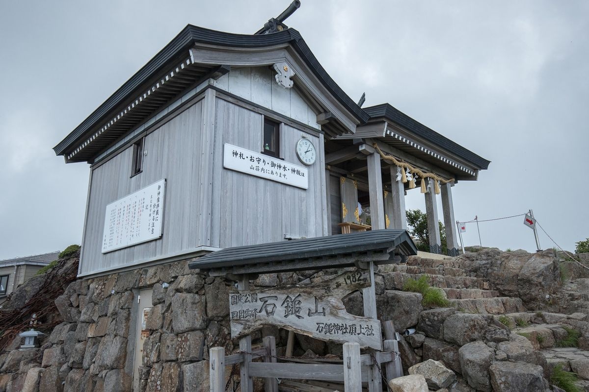 石鎚神社 頂上社