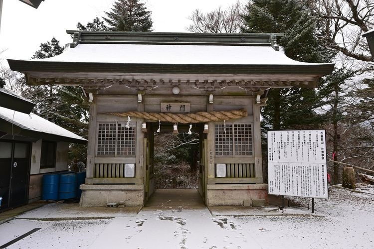 石鎚神社中宮成就社