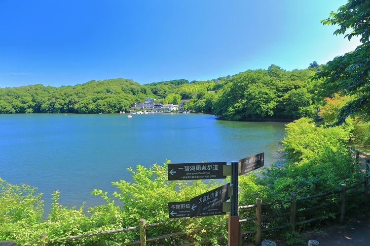 一碧湖 (Ikki-ko Lake) 2