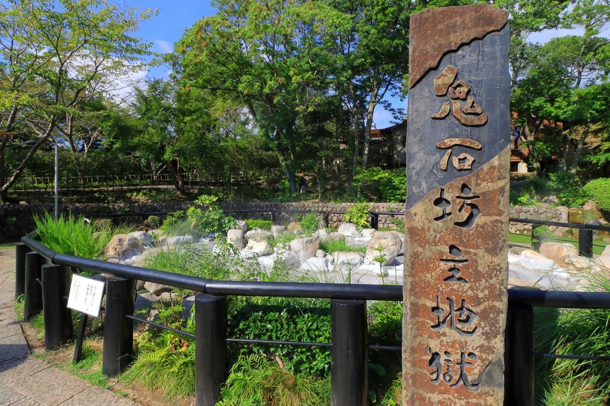 Jigoku Meguri (Höllen-Tour)