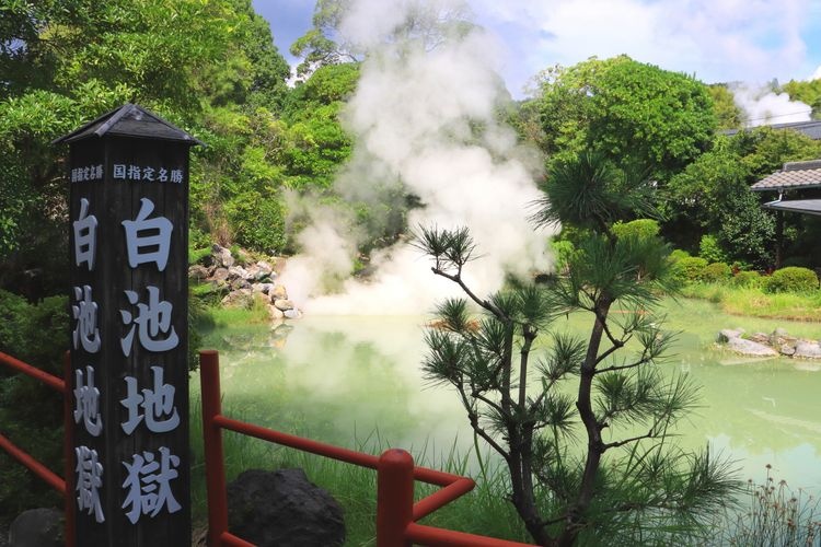 地獄めぐり