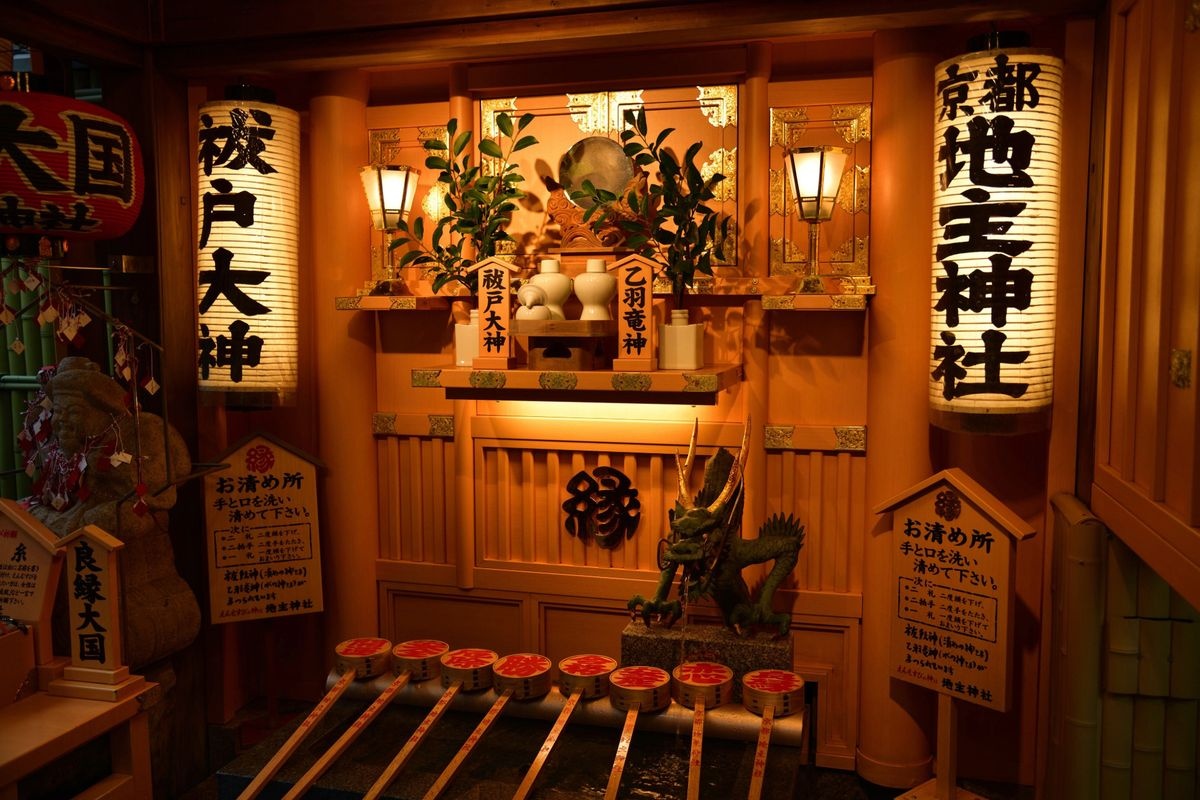 Jishu Jinja Shrine