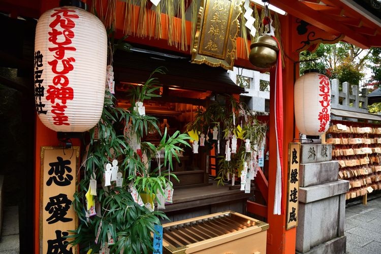 Jishu Jinja Shrine 2