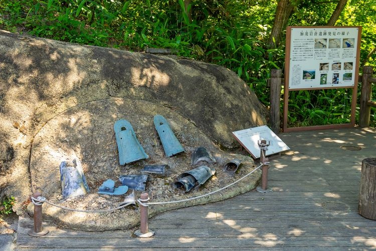 Site de Kamo Iwakura