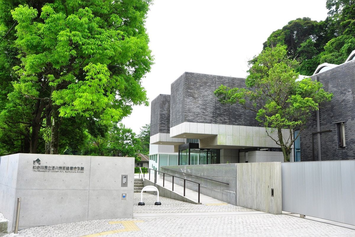神奈川县立近代美术馆 叶山馆