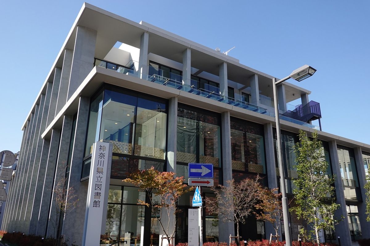 Kanagawa Prefectural Library Maekawa Kunio Kaikan