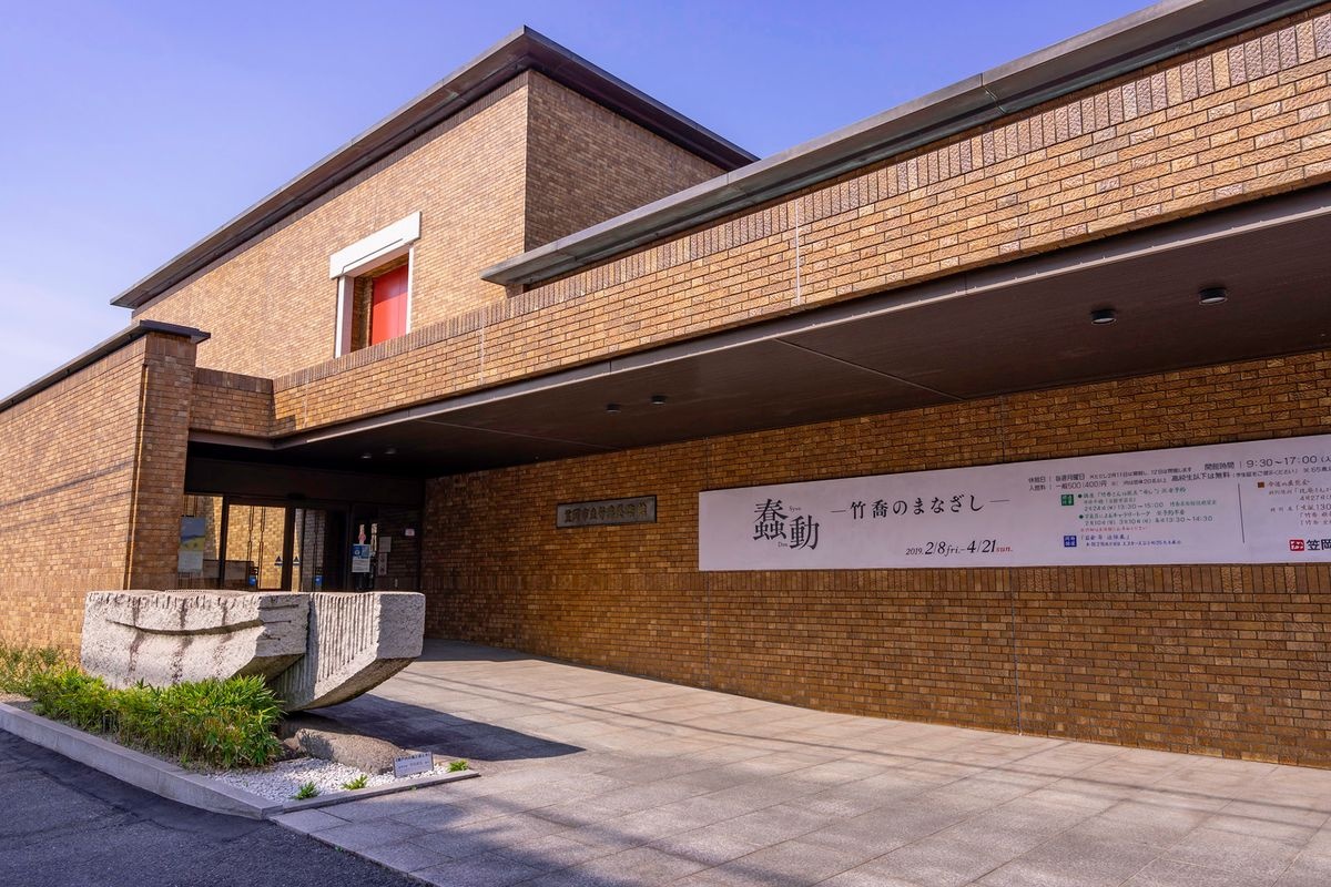 Musée Takakyo de la ville de Kasaoka