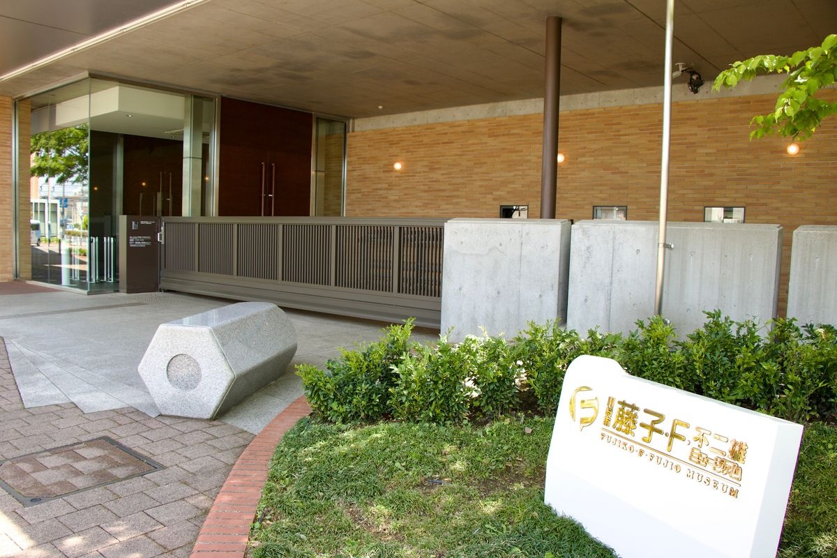 Fujiko F. Fujio Museum