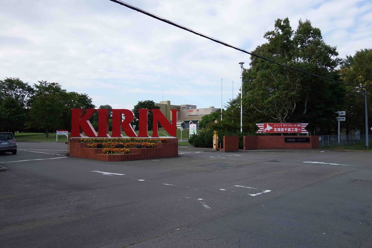 Kirin Beer Hokkaido Chitose Plant