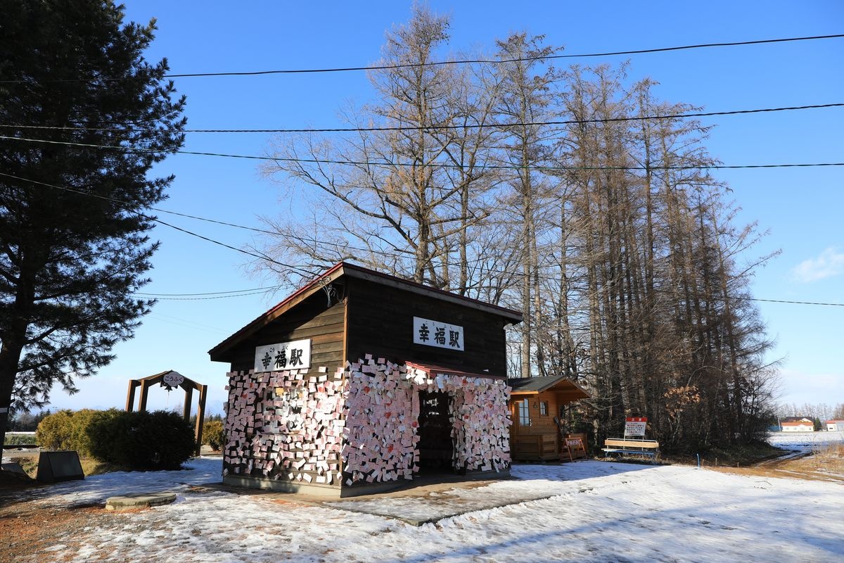 Kofuku Station