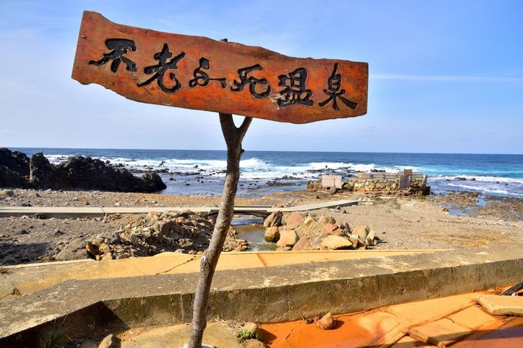 Koganzaki Furofushi Onsen