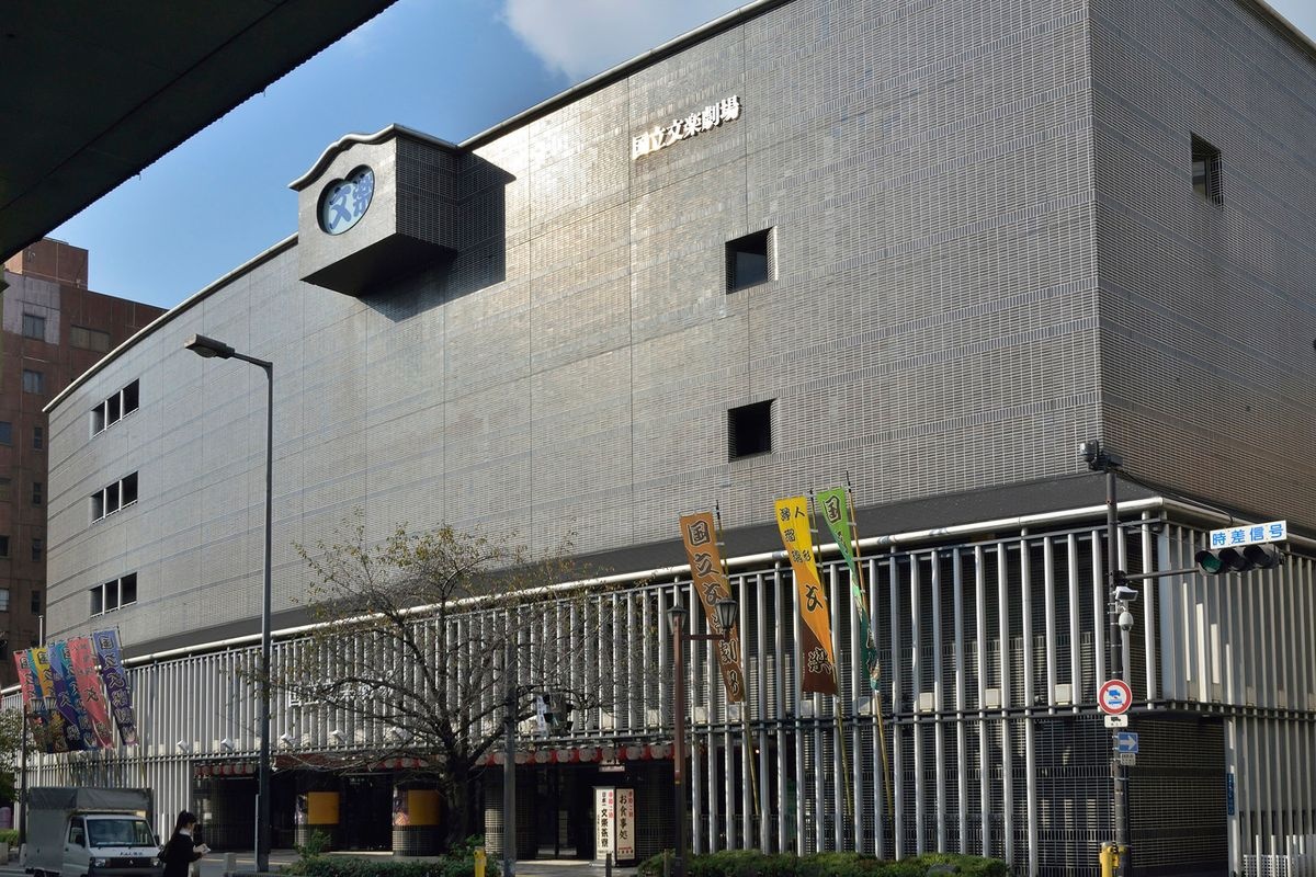 Nhà hát Bunraku Quốc gia
