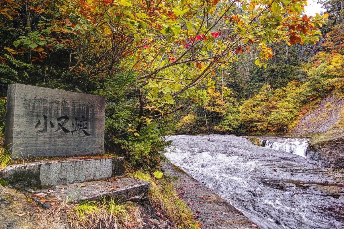 Komotakyo Gorge