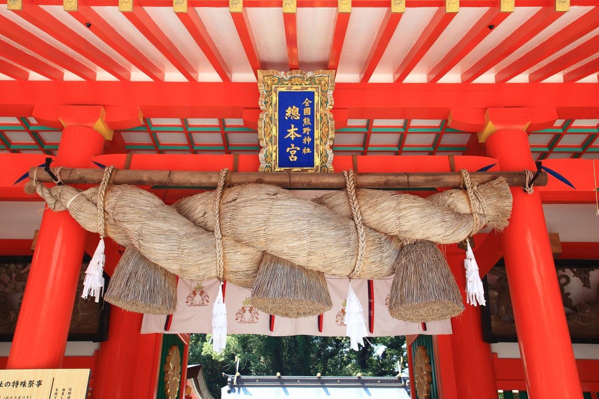 Kumano Hayatama Taisha