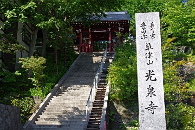 วัดโคเซนจิ (Kousenji Temple)