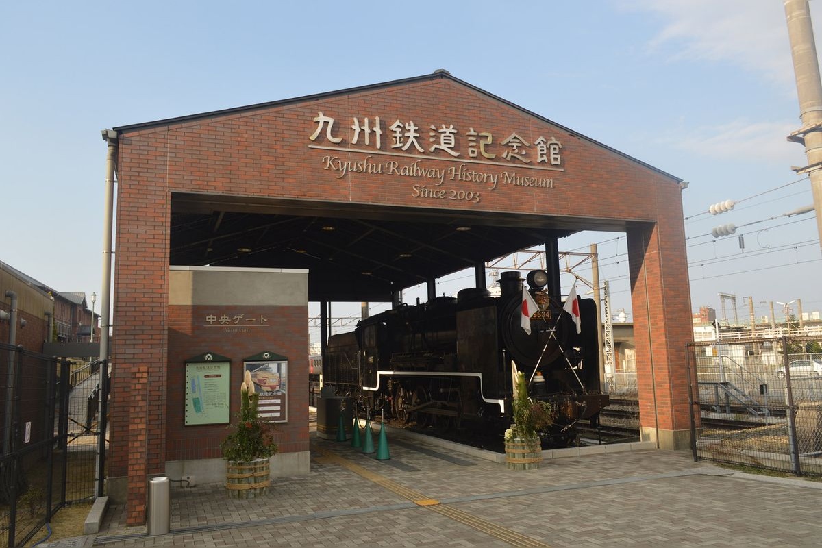 Museum of Kyushu Railway