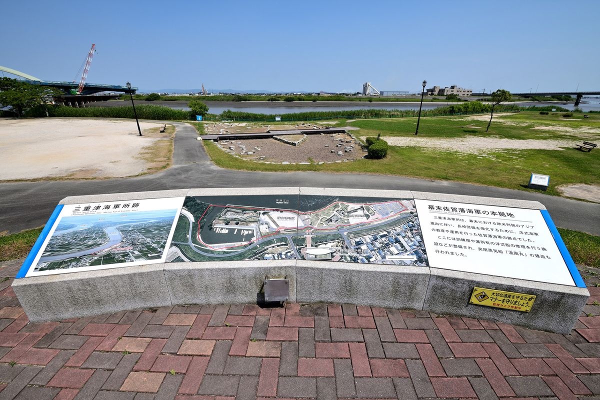 Mietsu Naval Arsenal Site