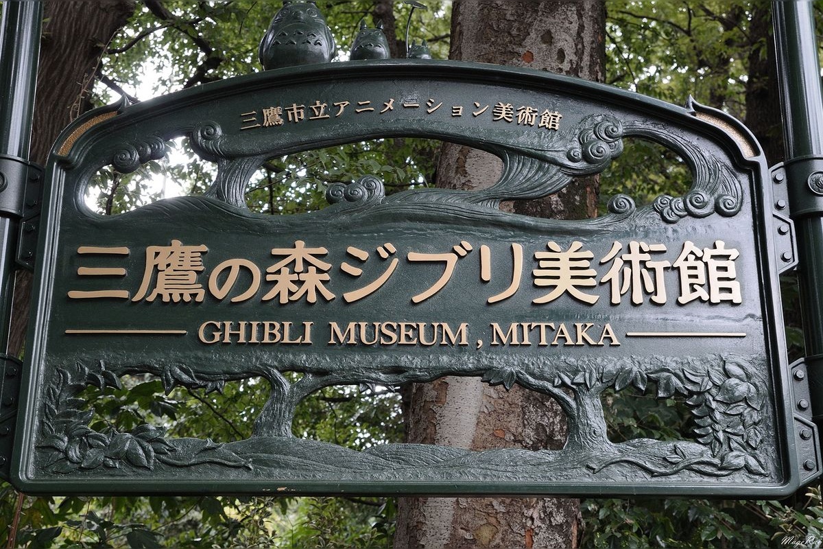 Ghibli Museum, Mitaka