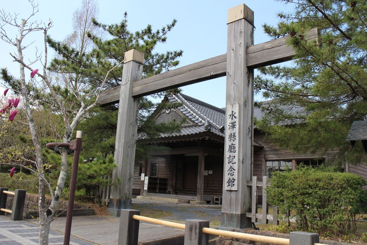 水沢县厅纪念馆