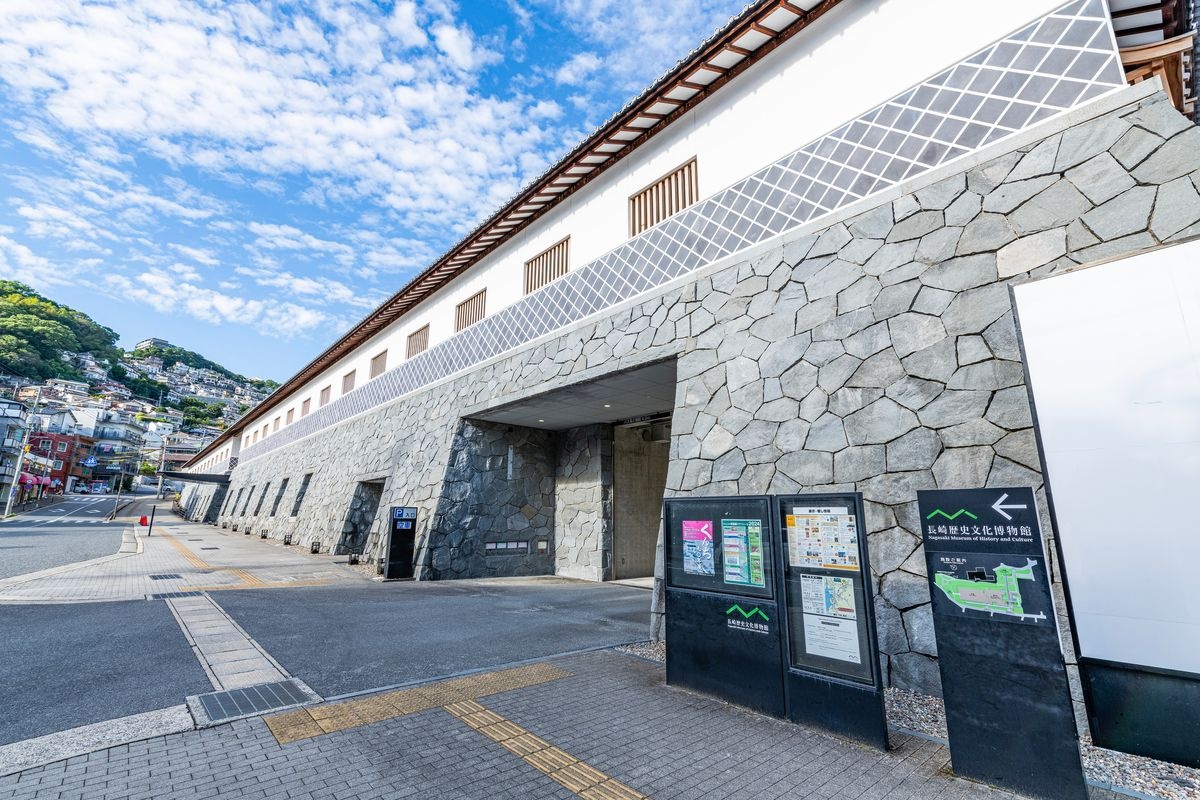 長崎歷史文化博物館