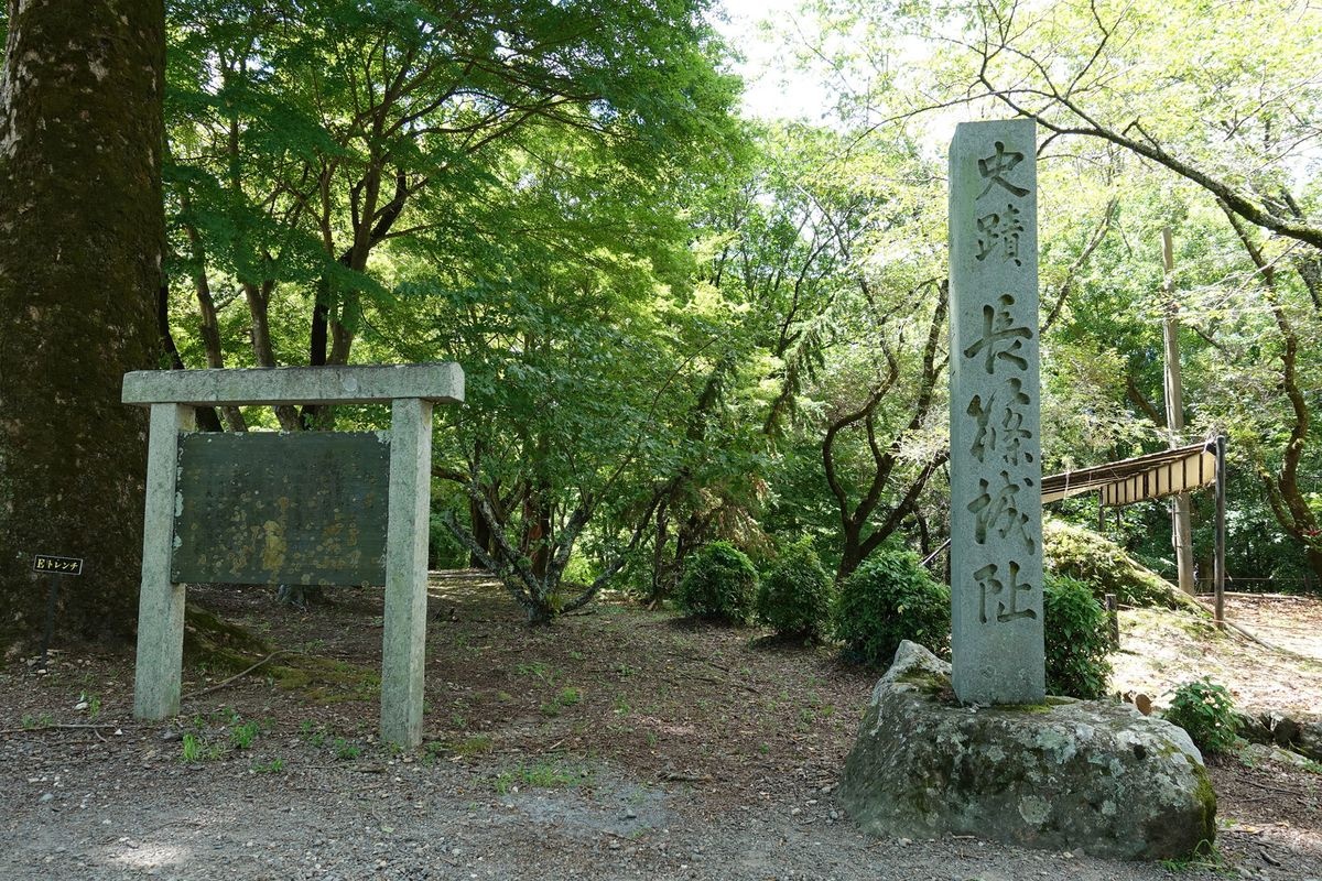 ปราสาทนางิโนะ (Nagashino Castle)